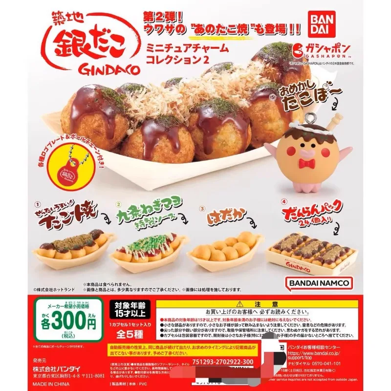 Food Good Snacks - Bandai Gashapon น่ารัก Kawaii รูปอะนิเมะ Miniature