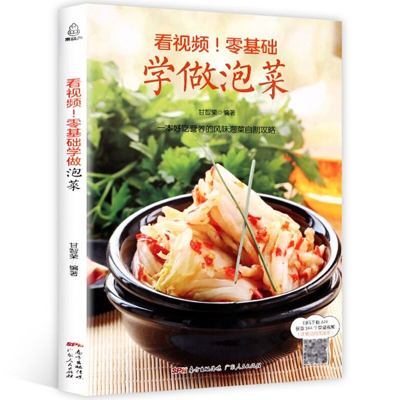 Zero Food Snacks - เรียนรู้พื้นฐานการทำกิมจิ หนังสืออาหารเกาหลี อาหารเกาหลี สูตรอาหารหลากหลาย บทเรียนทำขนม หนังสือ