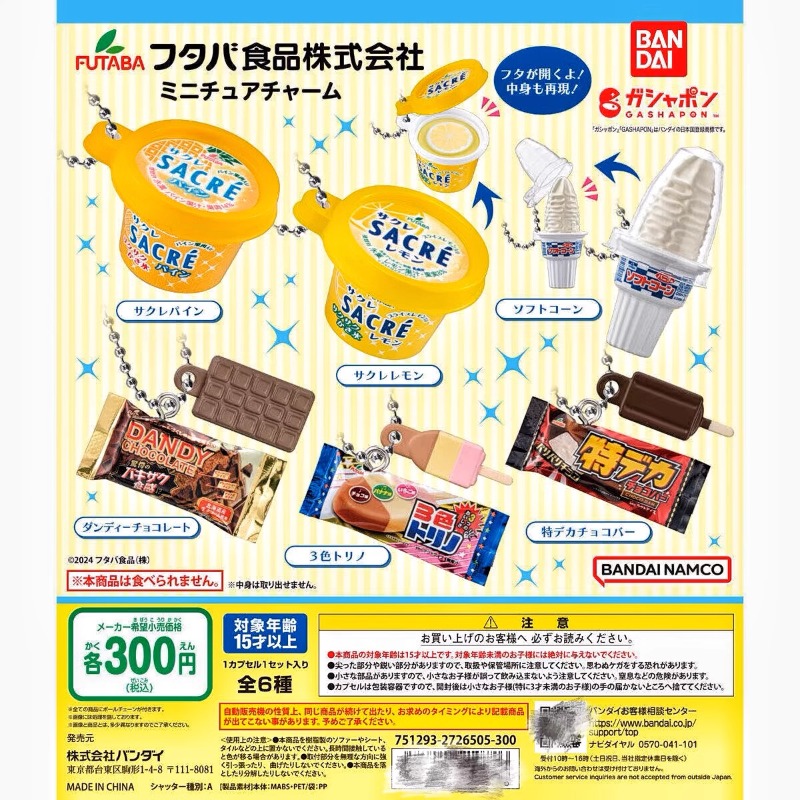 Food Good Snacks - Bandai Gashapon น่ารัก Kawaii Candy ของเล่นรูปอะนิเมะ