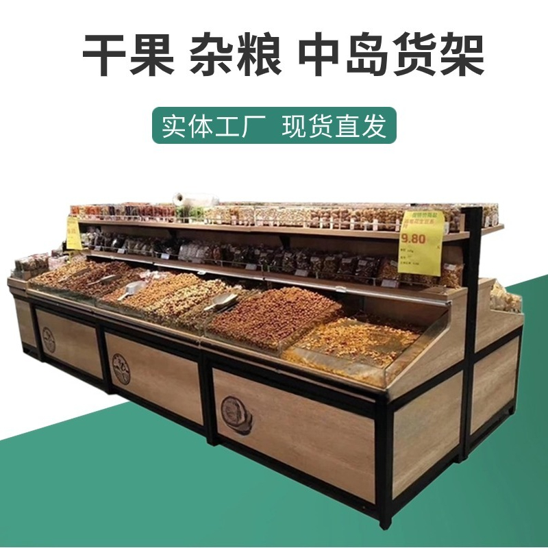 Food Good Snacks - ตู้โชว์สินค้าในซูเปอร์มาร์เก็ต สำหรับธัญพืช นาคาจิมะ ของแห้ง ของทอด ข้าว