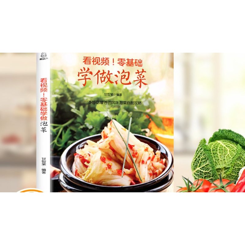เรียนรู้พื้นฐานการทำกิมจิ หนัง - Zero Food Snacks บทวิจารณ์และราคา