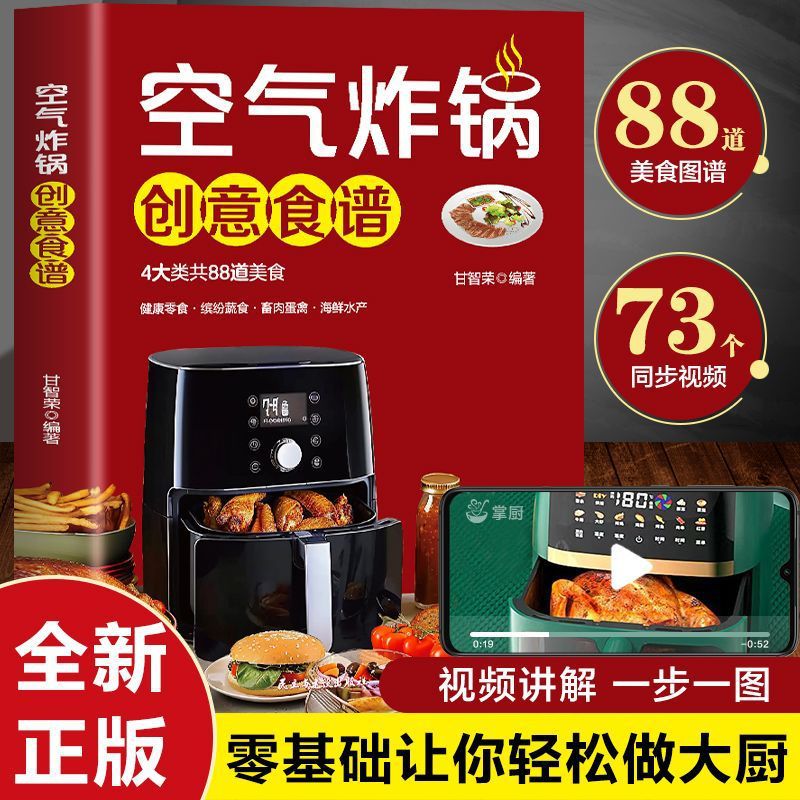 สูตรสร้างสรรค์สำหรับหม้อทอดไร้ - Zero Food Snacks บทวิจารณ์และราคา