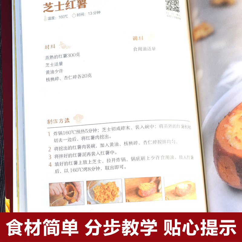 สูตรสร้างสรรค์สำหรับหม้อทอดไร้ - Zero Food Snacks บทวิจารณ์และราคา