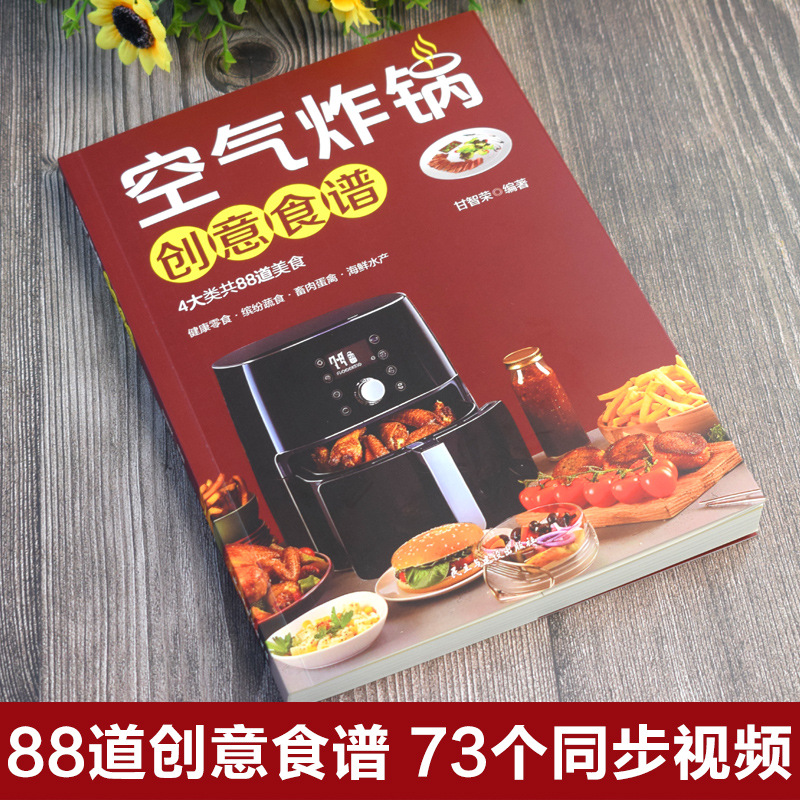 สูตรสร้างสรรค์สำหรับหม้อทอดไร้ - Zero Food Snacks บทวิจารณ์และราคา