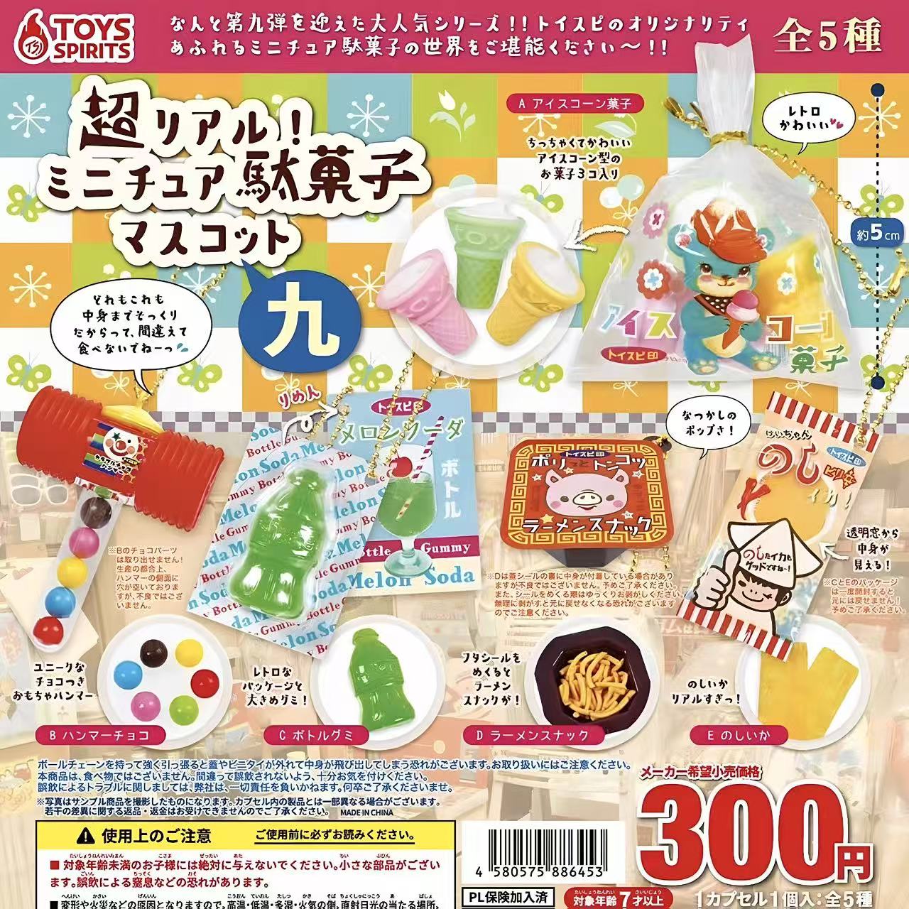 ของเล่นแคปซูลญี่ปุ่น ทาบิกรุมะ - Food In Japanese Snacks บทวิจารณ์และราคา