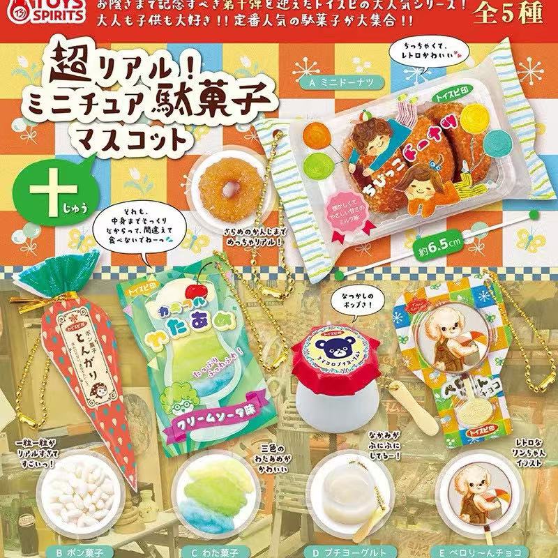 ของเล่นแคปซูลญี่ปุ่น ทาบิกรุมะ - Food In Japanese Snacks บทวิจารณ์และราคา