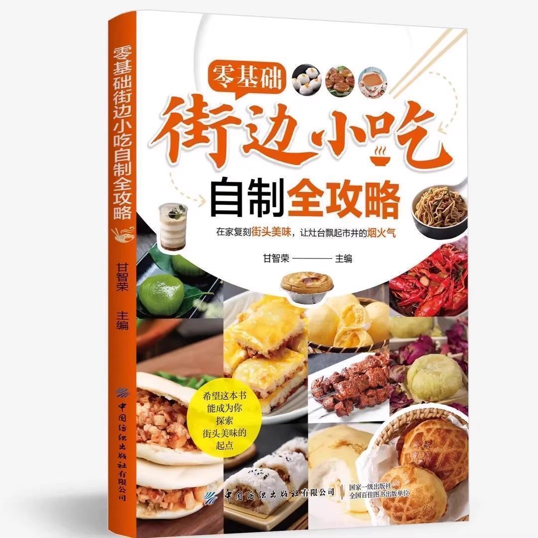 หนังสือสูตรอาหารฉบับเต็มจาก Ze - Zero Food Snacks บทวิจารณ์และราคา