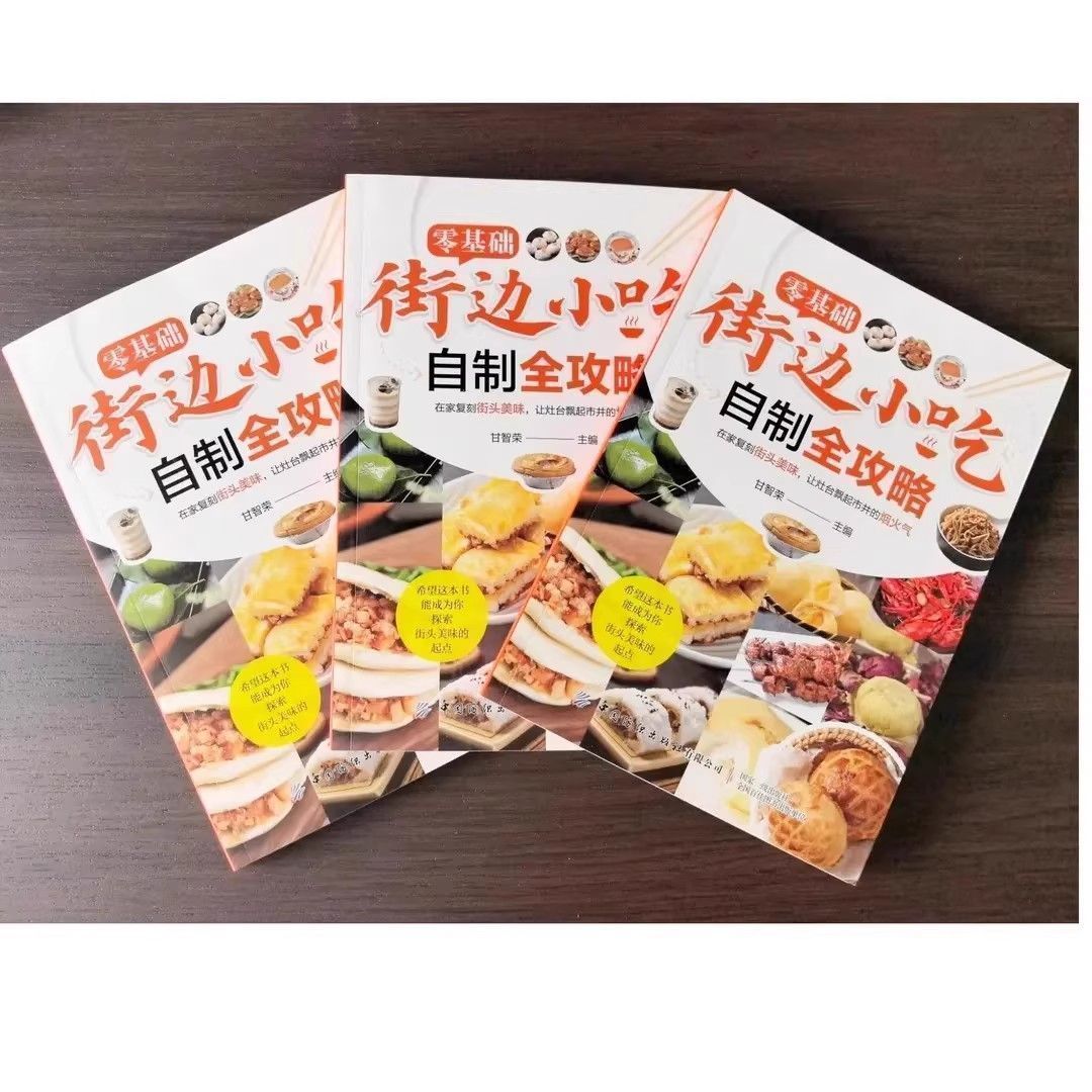 หนังสือสูตรอาหารฉบับเต็มจาก Ze - Zero Food Snacks บทวิจารณ์และราคา