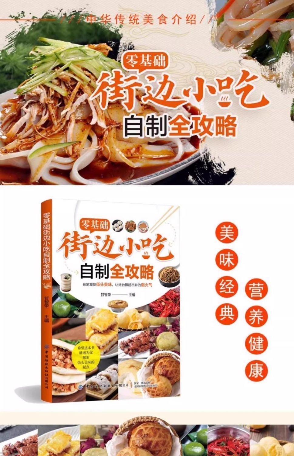 หนังสือสูตรอาหารฉบับเต็มจาก Ze - Zero Food Snacks บทวิจารณ์และราคา