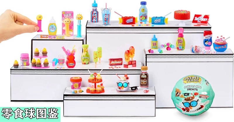 ของเล่น MGA มินิเวิร์ส มินิไบร - Food Good Snacks บทวิจารณ์และราคา