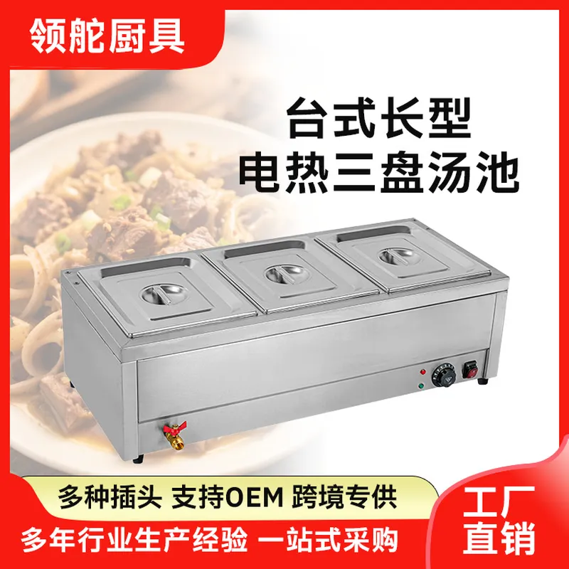 เครื่องอุ่นอาหารไฟฟ้าแบบ 3 ช่อ - Snacks Food Warmer บทวิจารณ์และราคา